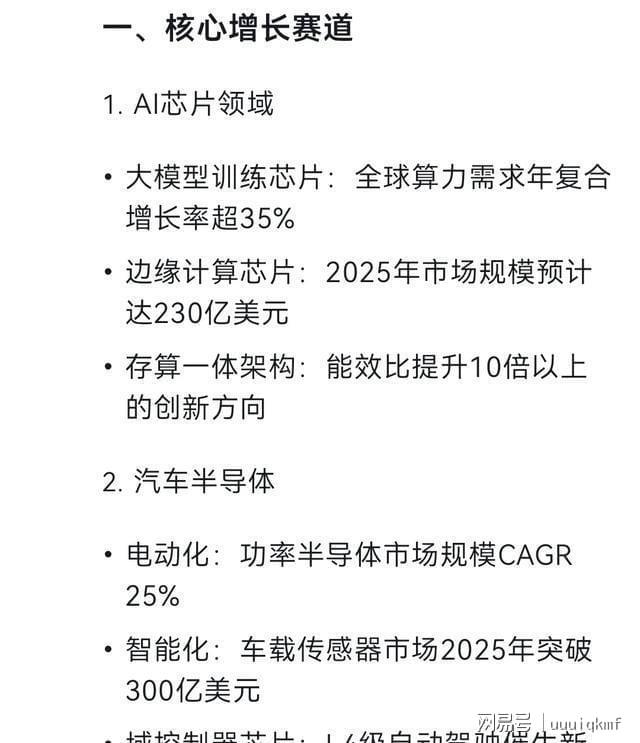 半导体暗战2025：谁在AI算力军备赛中抢跑？
