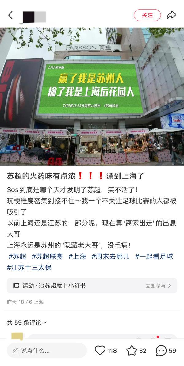 “现场氛围好到炸”！苏超带动江苏休闲消费